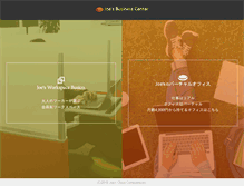 Tablet Screenshot of joes-office.com